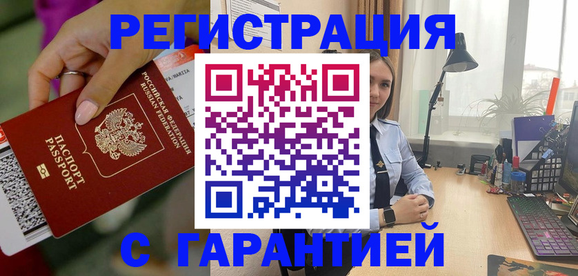 прописка паспорт в Новомосковске