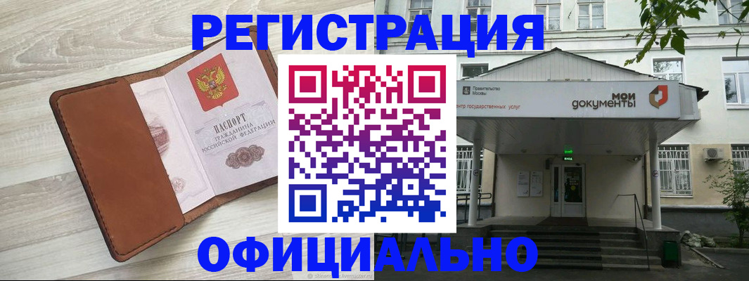 временная регистрация адрес в Новомосковске