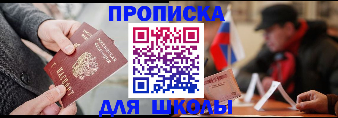 прописка поиск в Новомосковске