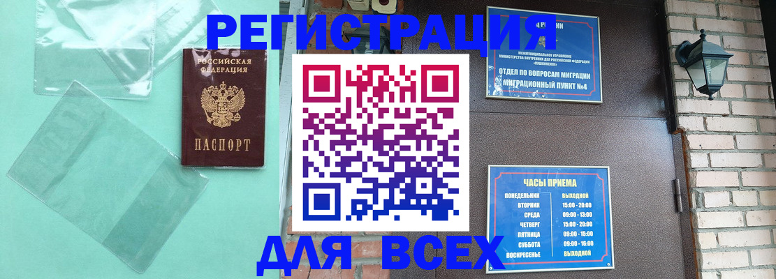 временная прописка в Новомосковске