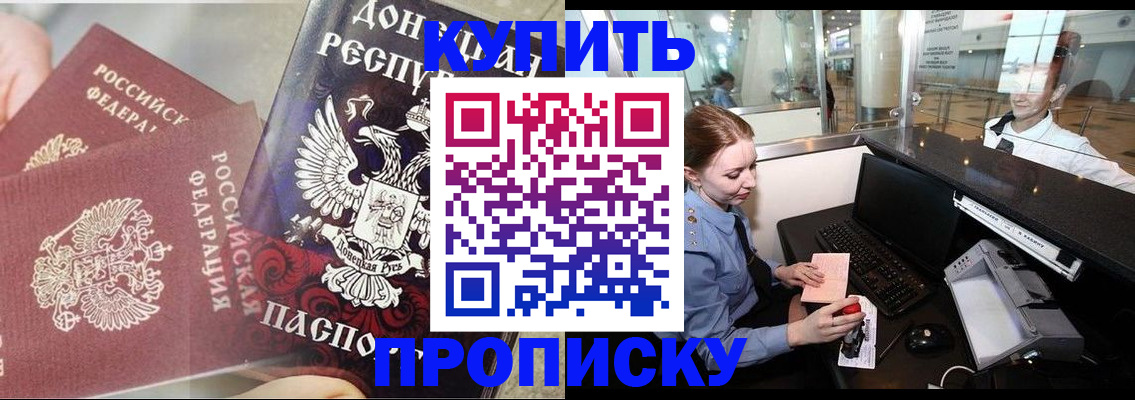 временная регистрация для всех в Новомосковске