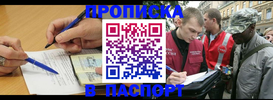 временная регистрация собственник в Новомосковске